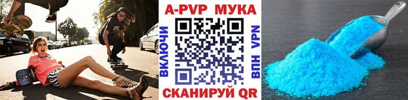 Альфа ПВП кристаллы  Купить  Сосновка 