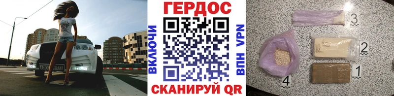 Героин хмурый  Купить где  Сосновка 
