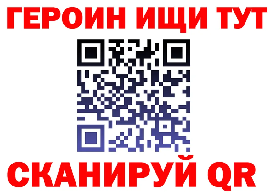 ГЕРОИН хмурый зеркало мориарти МЕГА Сосновка